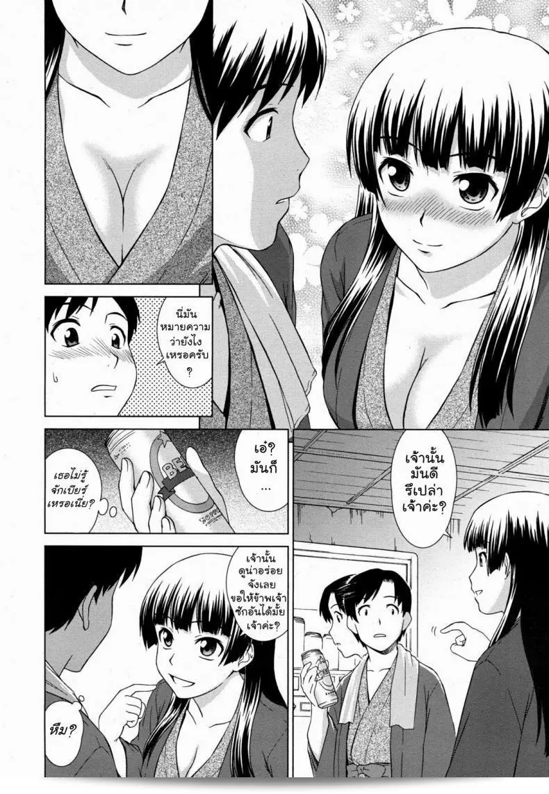 เรื่องสยองบ่อน้ำร้อน "Shinogi A-Suke" Yuugen Onsen Kidan | A Strange Story of a Fleeting Beauty and the Hot Springs (COMIC MUJIN 2011-04) 15