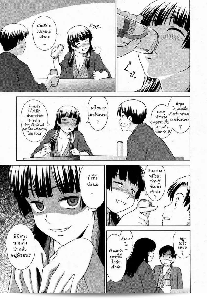 เรื่องสยองบ่อน้ำร้อน "Shinogi A-Suke" Yuugen Onsen Kidan | A Strange Story of a Fleeting Beauty and the Hot Springs (COMIC MUJIN 2011-04) 17
