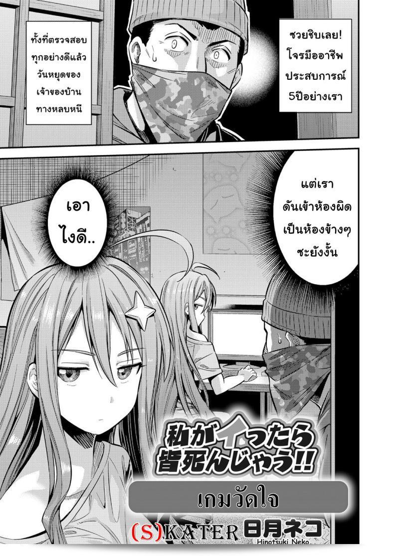 "เกมวัดใจ [Hinotsuki Neko] Watashi ga Ittara Mina" คือหนึ่งในเกมที่มีแนวเรื่องน่าสนใจที่สร้างขึ้นมาโดยเฉพาะสำหรับผู้คนที่ชื่นชอบการดำเนินเรื่องที่มีองค์ประกอบของการเล่นและการตัดสินค่าแหลมที่เป็นไปได้ในแต่ละสถานการณ์โดยมีสตอรี่ที่น่าตื่นเต้นและต้องการความคิดสร้างสรรค์ของผู้เล่นในการตัดสินใจและการกระตุ้นความสนใจของผู้เล่นให้ตัดสินใจในช่วงเวลาที่แตกต่างๆ