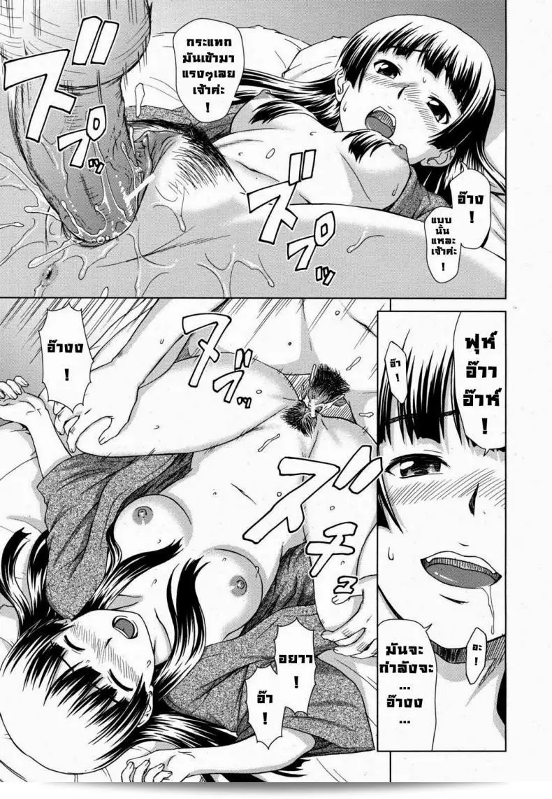 เรื่องสยองบ่อน้ำร้อน "Shinogi A-Suke" Yuugen Onsen Kidan | A Strange Story of a Fleeting Beauty and the Hot Springs (COMIC MUJIN 2011-04) 33