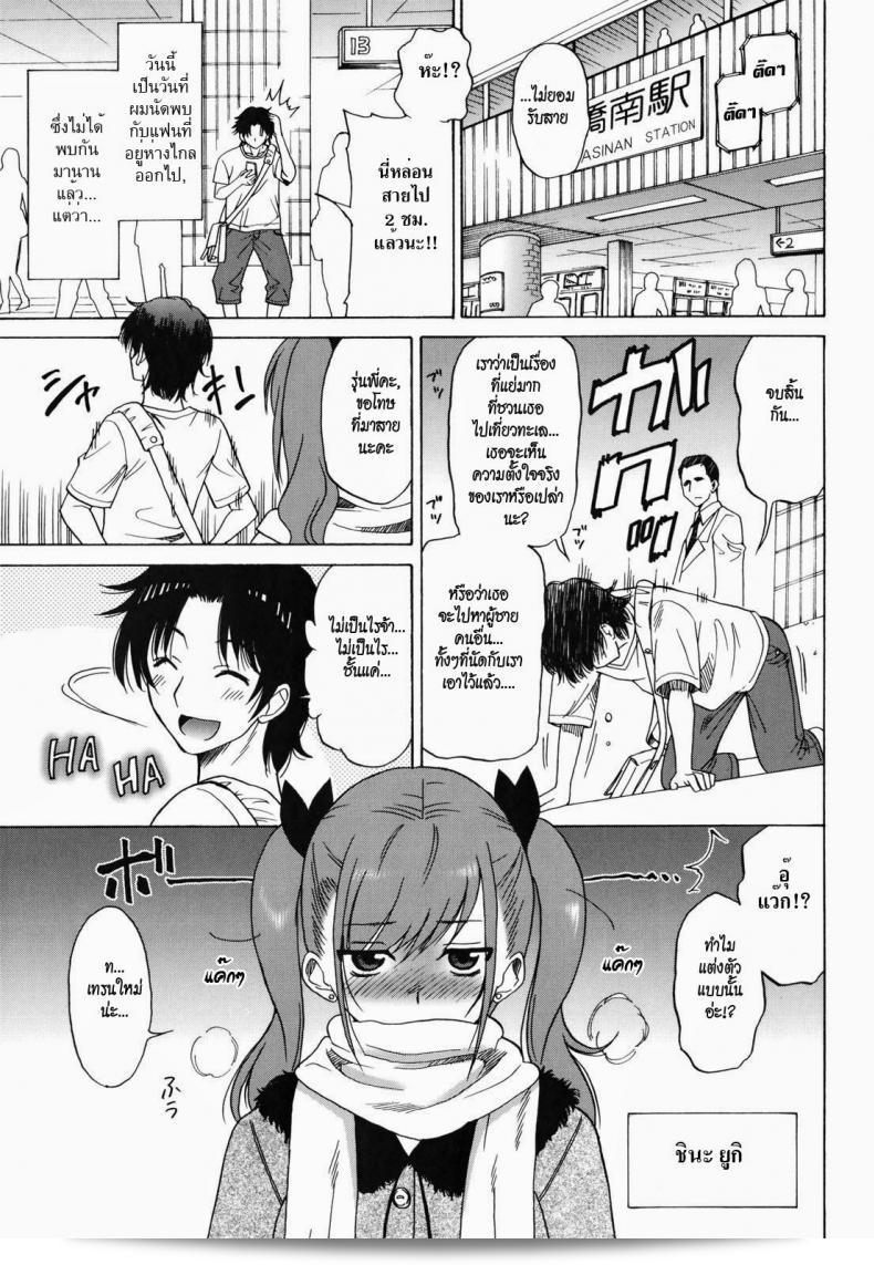 โรคเจ็บ [Otono Natsu] สุดท้ายของความใคร่