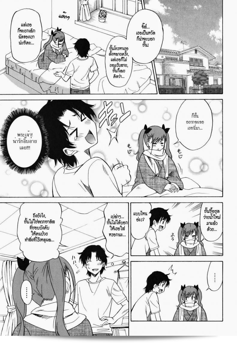 โรคเจ็บ [Otono Natsu] สุดท้ายของความใคร่ 5