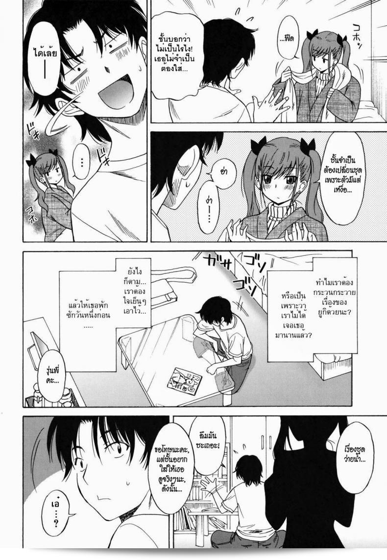 โรคเจ็บ [Otono Natsu] สุดท้ายของความใคร่ 7