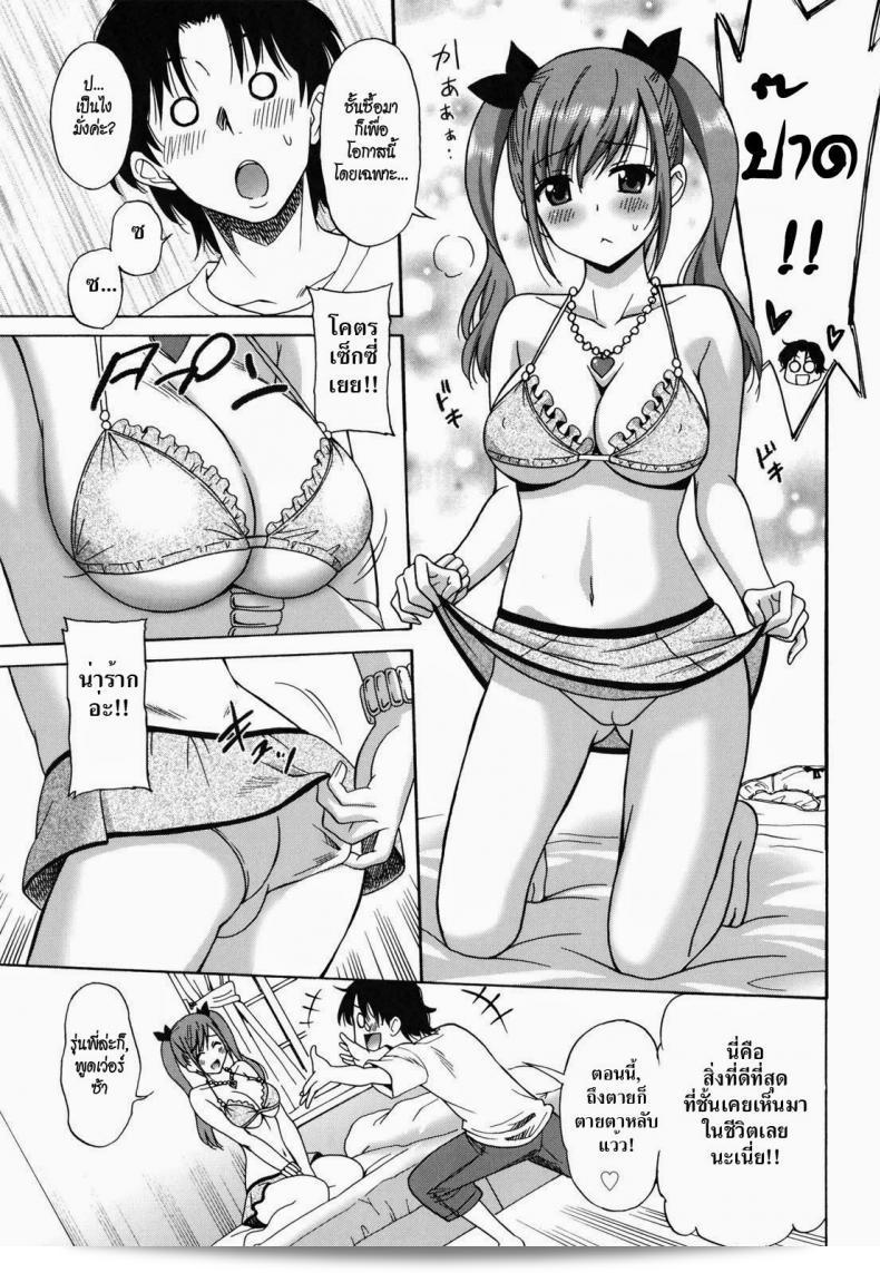 โรคเจ็บ [Otono Natsu] สุดท้ายของความใคร่ 9