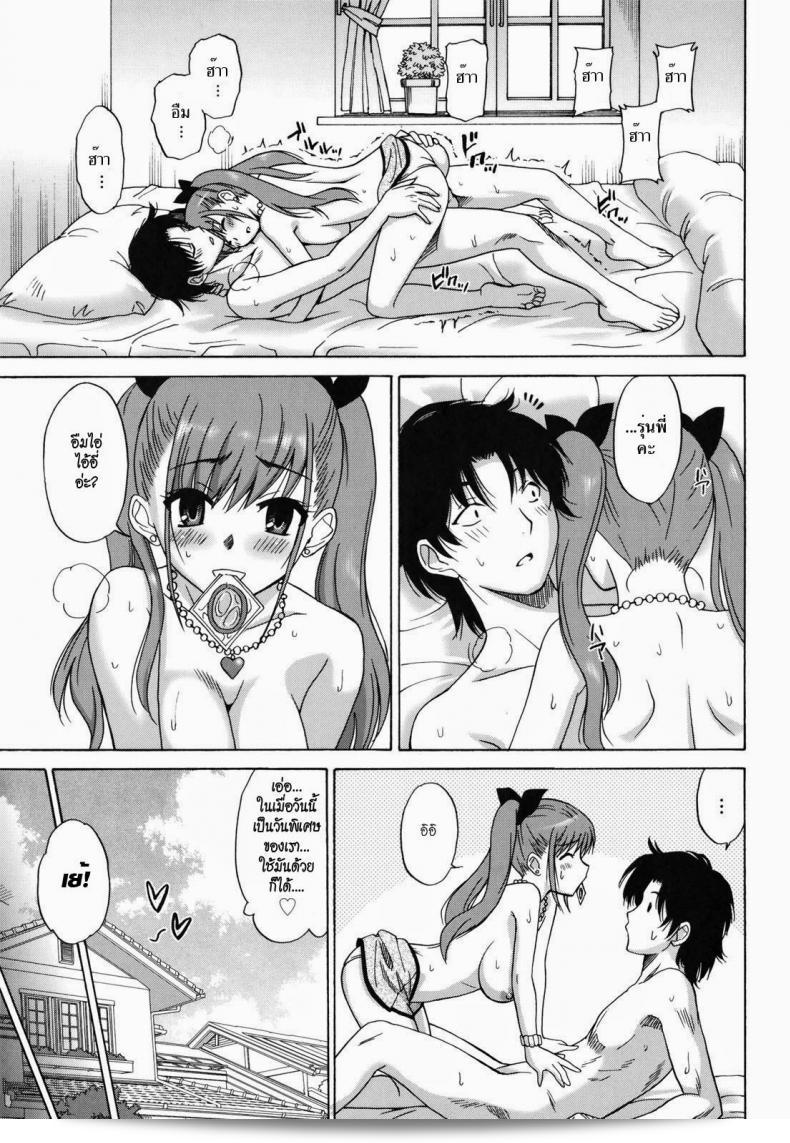 โรคเจ็บ [Otono Natsu] สุดท้ายของความใคร่ 37