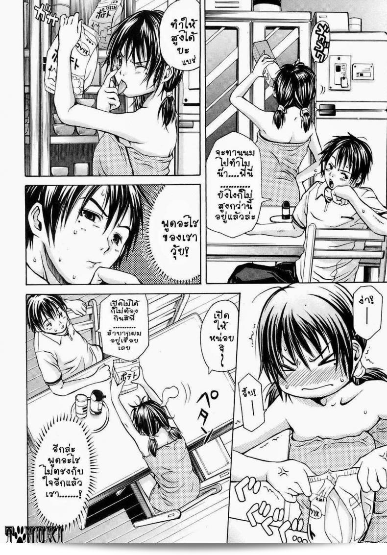 ปากกับใจไม่สอดคล้องกัน [Junkie] Capsella (Comic Orekano! 2008-12 Vol. 5) 7