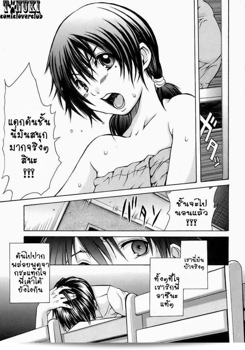 ปากกับใจไม่สอดคล้องกัน [Junkie] Capsella (Comic Orekano! 2008-12 Vol. 5) 9