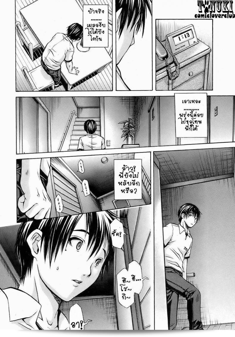 ปากกับใจไม่สอดคล้องกัน [Junkie] Capsella (Comic Orekano! 2008-12 Vol. 5) 11