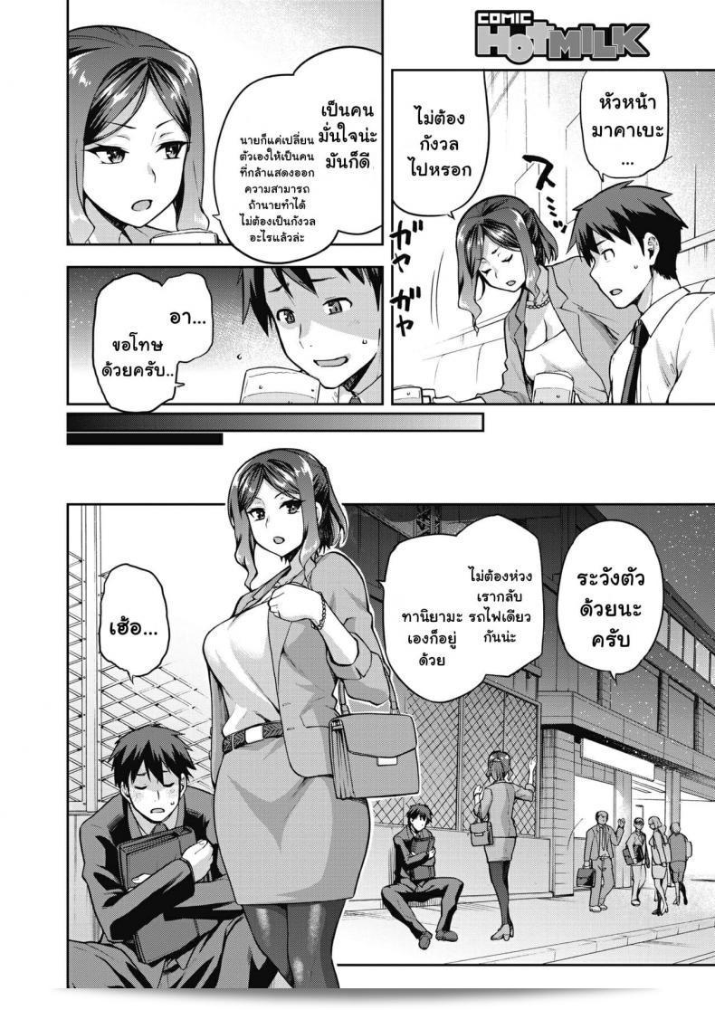Kiasa - Nani shite mo Ii Hito (COMIC HOTMILK 2021-08) 3