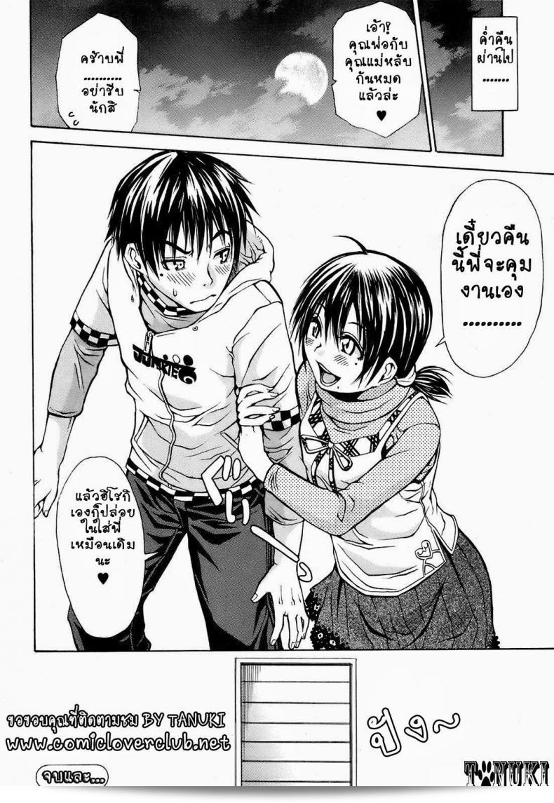 ปากกับใจไม่สอดคล้องกัน [Junkie] Capsella (Comic Orekano! 2008-12 Vol. 5) 39