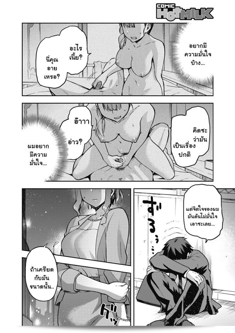 Kiasa - Nani shite mo Ii Hito (COMIC HOTMILK 2021-08) 7