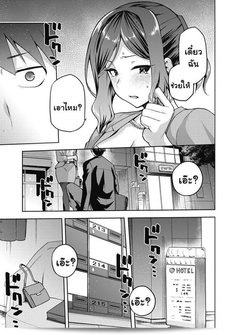 Kiasa - Nani shite mo Ii Hito (COMIC HOTMILK 2021-08) 9