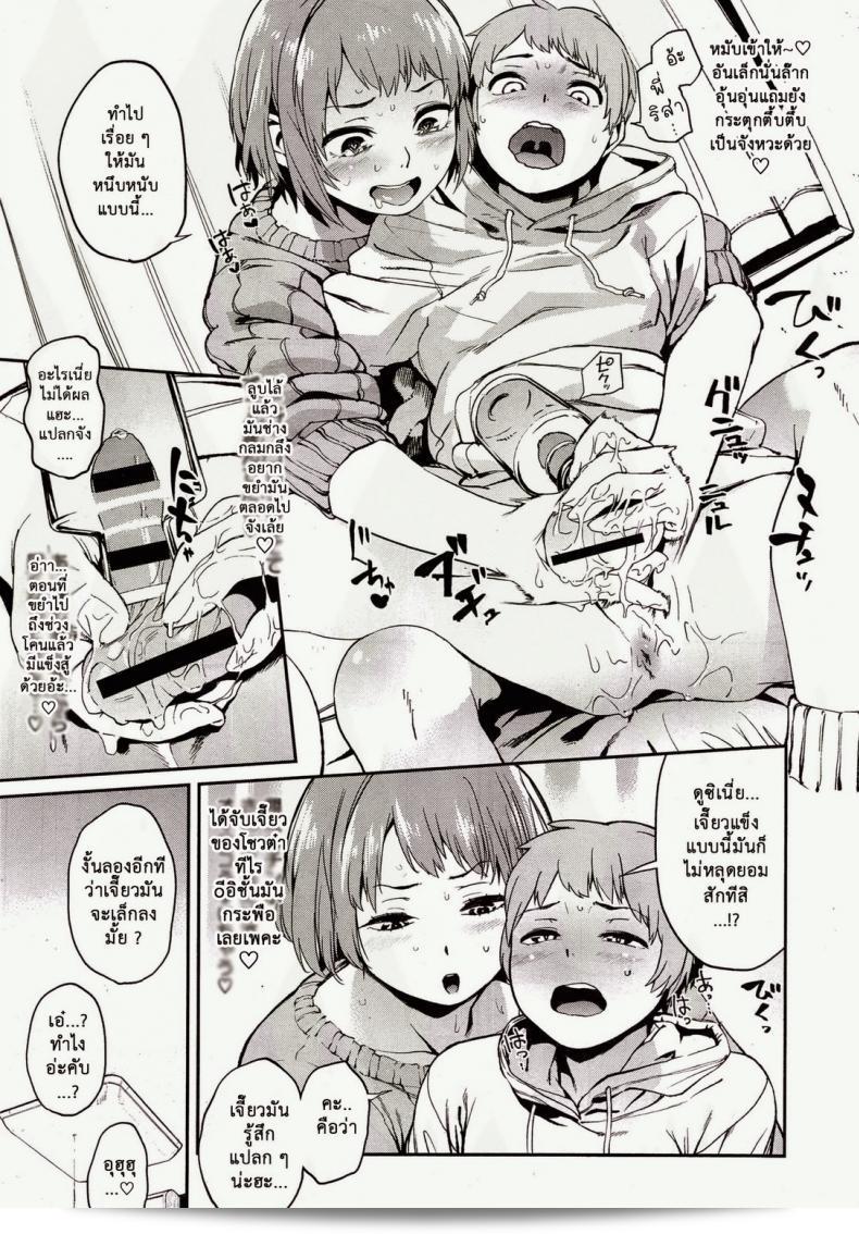 ฉันมีพี่สาวที่เป็นคนแข็งแรงมาก ผมเหลือเกินที่จะยกให้เลย [Kitou Sakeru] Bottle Chinchin Penis in the Bottle (COMIC X-EROS #28) 9