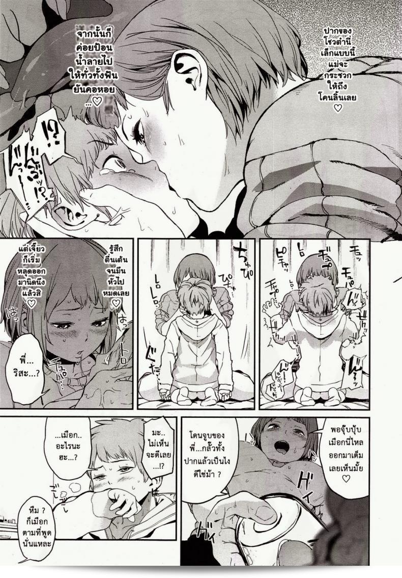 ฉันมีพี่สาวที่เป็นคนแข็งแรงมาก ผมเหลือเกินที่จะยกให้เลย [Kitou Sakeru] Bottle Chinchin Penis in the Bottle (COMIC X-EROS #28) 13