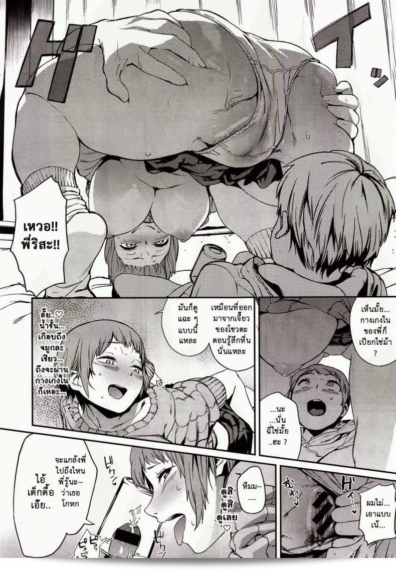 ฉันมีพี่สาวที่เป็นคนแข็งแรงมาก ผมเหลือเกินที่จะยกให้เลย [Kitou Sakeru] Bottle Chinchin Penis in the Bottle (COMIC X-EROS #28) 15