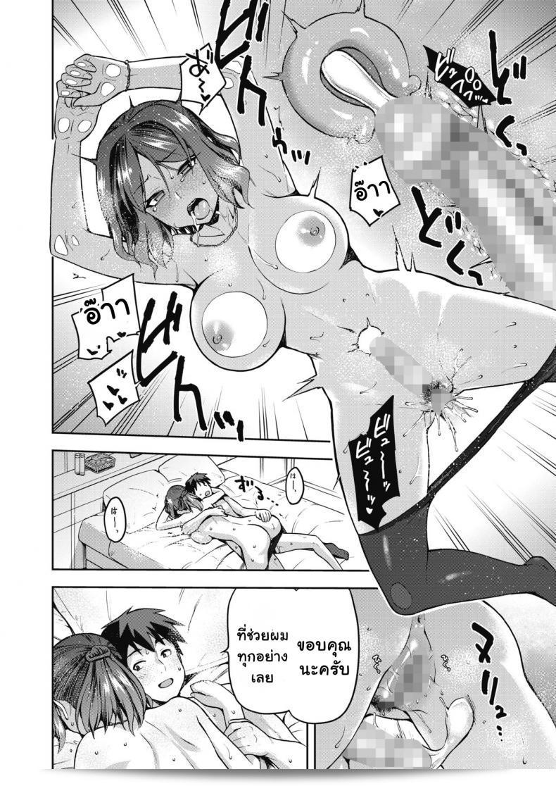 Kiasa - Nani shite mo Ii Hito (COMIC HOTMILK 2021-08) 31