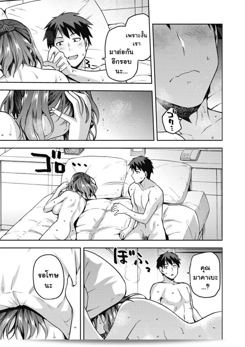 Kiasa - Nani shite mo Ii Hito (COMIC HOTMILK 2021-08) 33