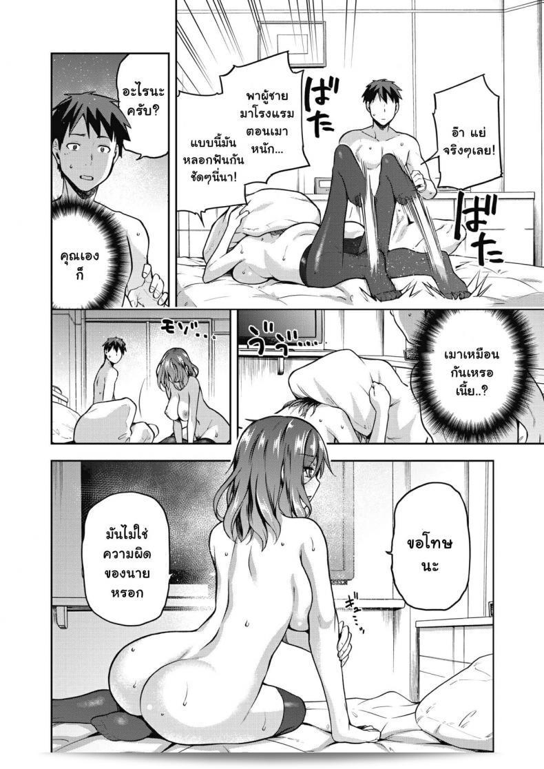 Kiasa - Nani shite mo Ii Hito (COMIC HOTMILK 2021-08) 35
