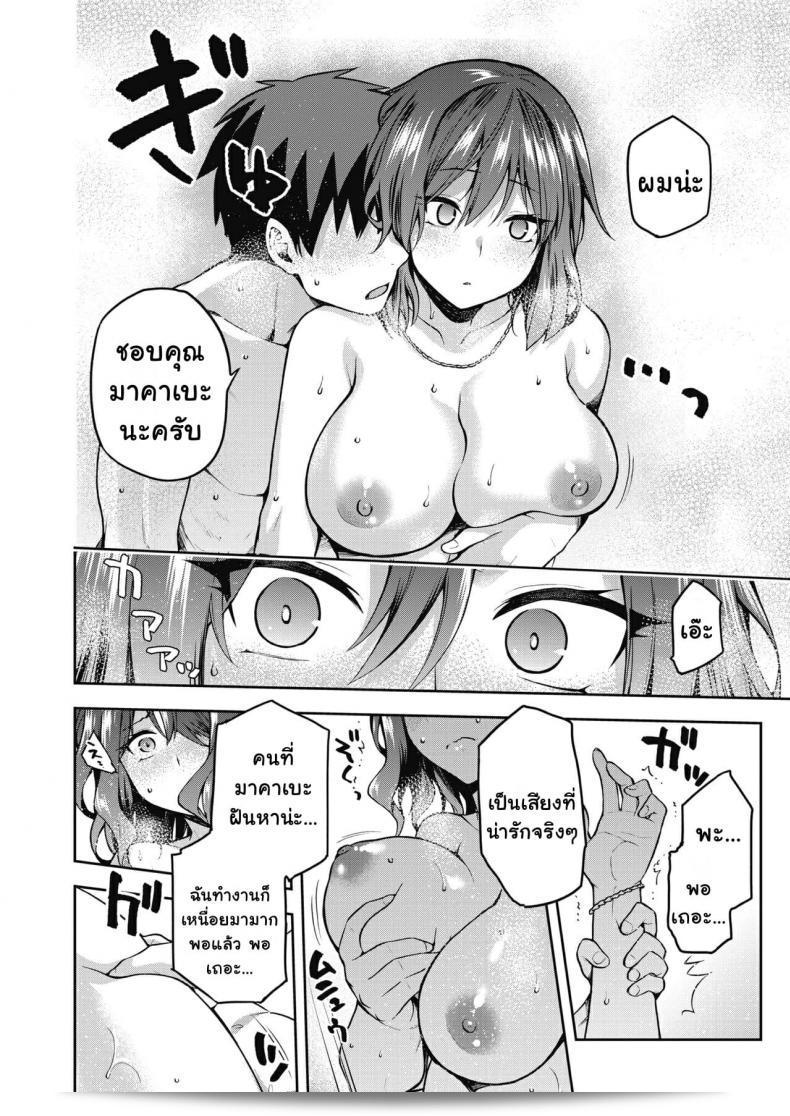Kiasa - Nani shite mo Ii Hito (COMIC HOTMILK 2021-08) 39