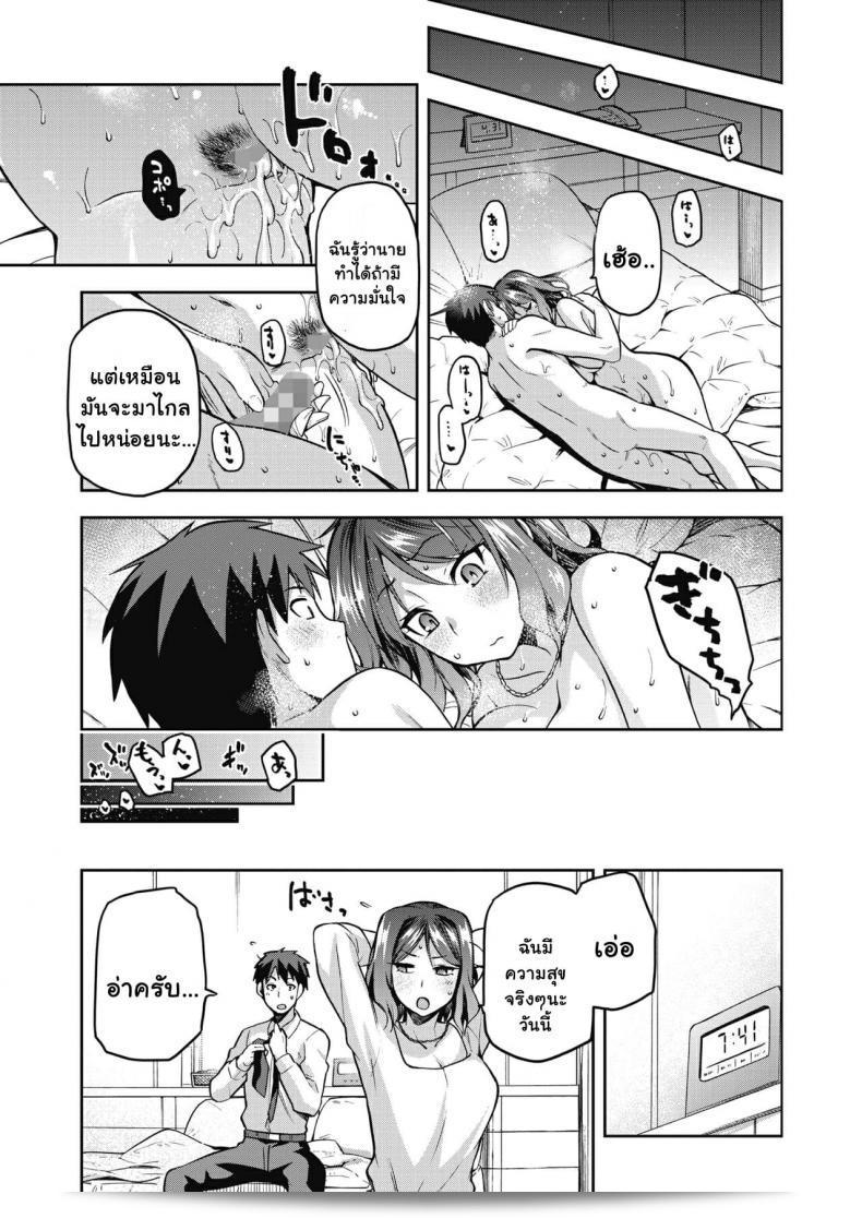 Kiasa - Nani shite mo Ii Hito (COMIC HOTMILK 2021-08) 53