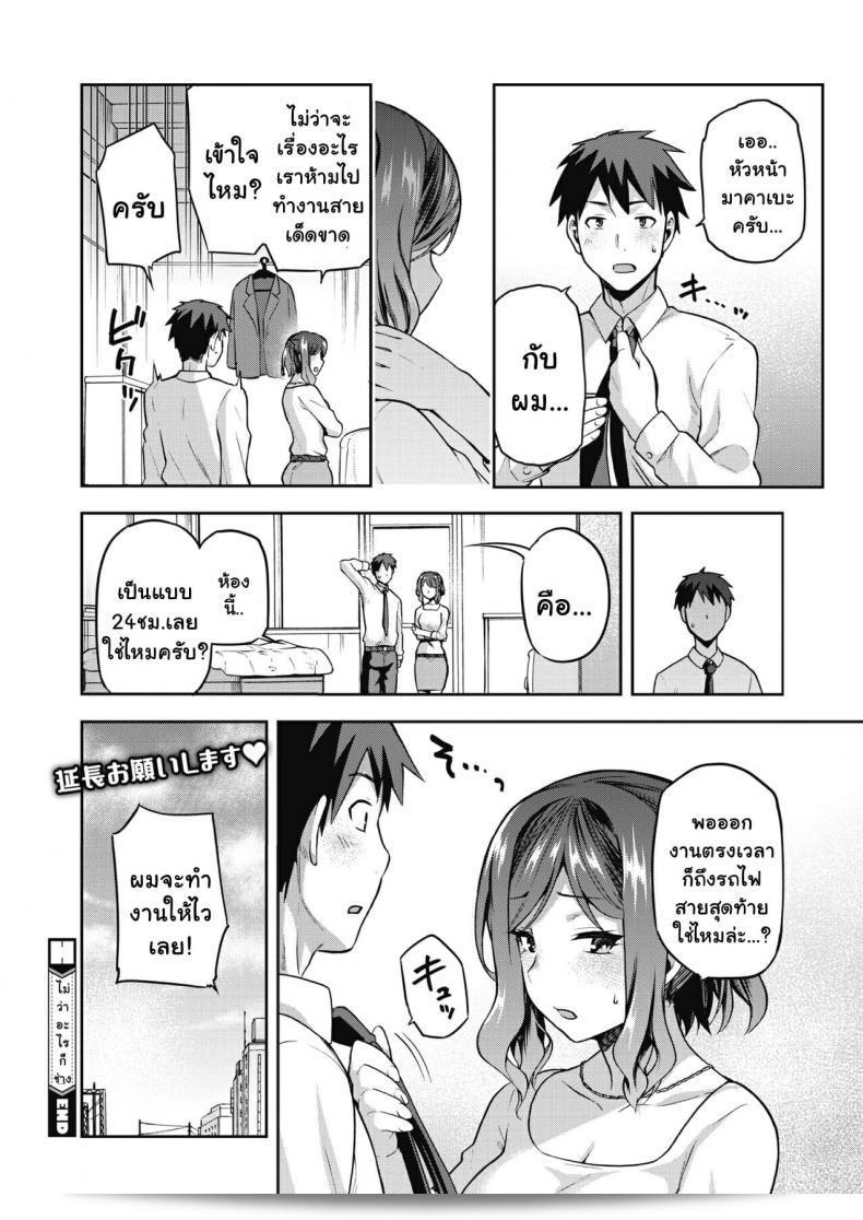Kiasa - Nani shite mo Ii Hito (COMIC HOTMILK 2021-08) 55