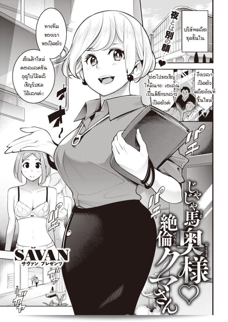 ชุดชั้นใน "SAVAN" ที่ออกแบบมาเพื่อให้คุณสามารถทำใจในการใส่มัน แสดงถึงเจ้าสาวที่เป็นคนฉลาดและสวยงามและเป็นครูแพทตี่ดี พลัดถั่งยิ้มและข้าวของคุณในชุดชั้นในของการีน่า