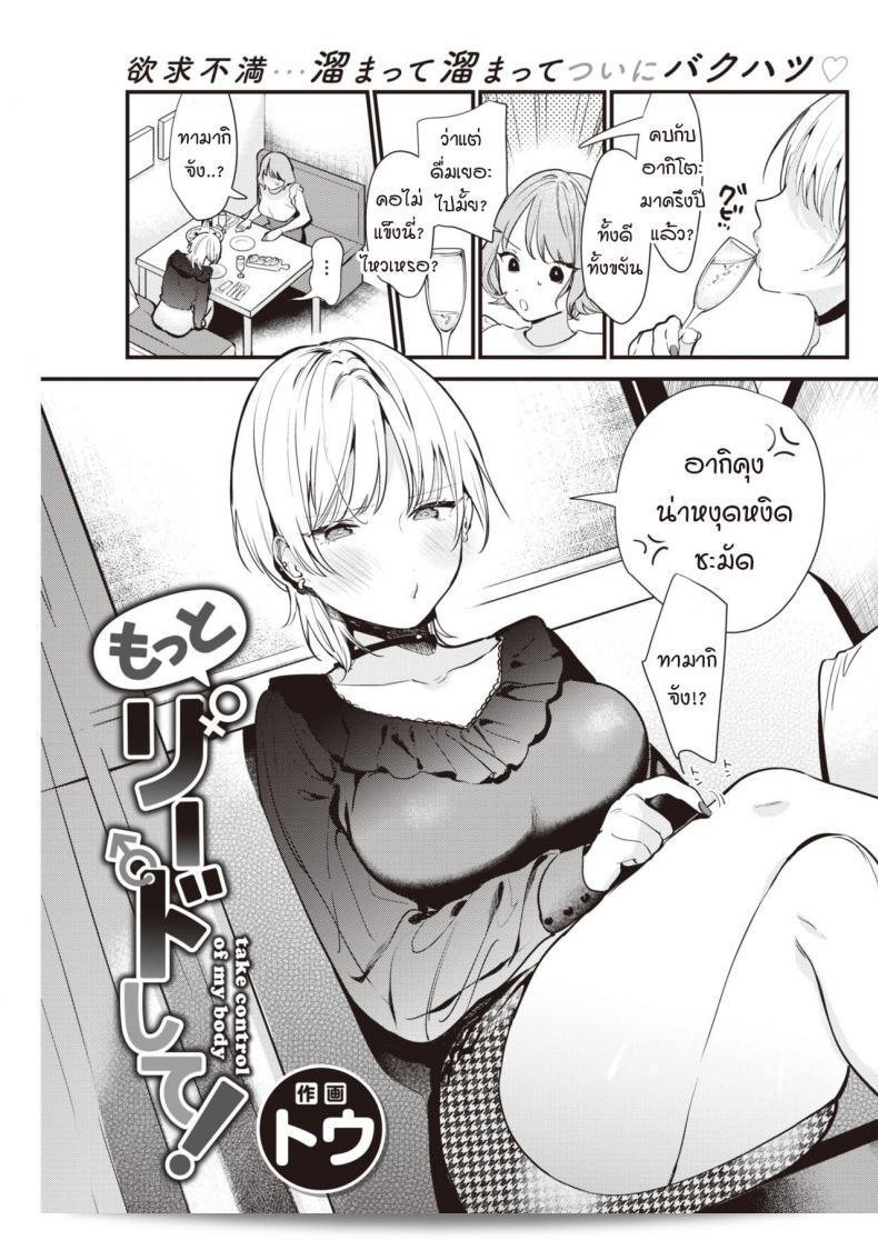ฉันอยากให้นครุ่นเด่นหน่ะบ้างนะ [Tou] เอาตัวฉันสิ