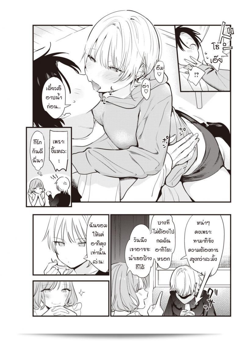 ฉันอยากให้นครุ่นเด่นหน่ะบ้างนะ [Tou] เอาตัวฉันสิ 5