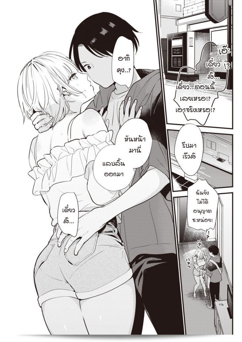 ฉันอยากให้นครุ่นเด่นหน่ะบ้างนะ [Tou] เอาตัวฉันสิ 9