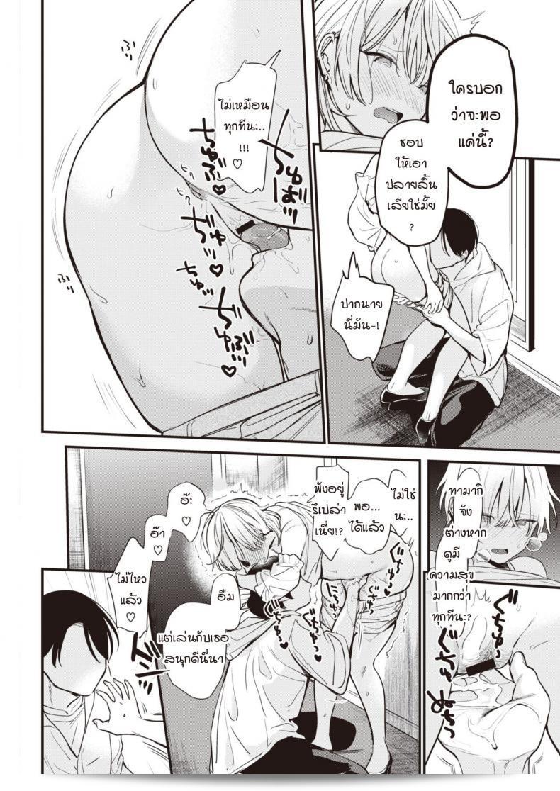 ฉันอยากให้นครุ่นเด่นหน่ะบ้างนะ [Tou] เอาตัวฉันสิ 15