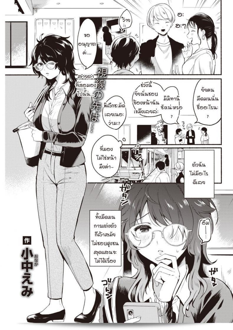 ความต้องการที่ลึกซึ้งของ [ออนากะ เอมิ] ในคาทซุ