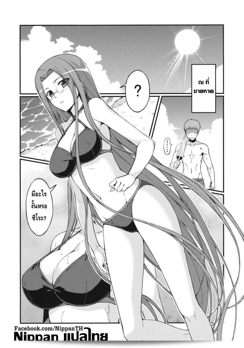 เดอร์ไรเดอร์เซนเซชินชายหาด (C81) [S.S.L (Yanagi)] Rider-san to Kaisuiyoku. | เรื่องของไรเดอร์-ซังกับชายหาด (Fate/stay night) 11