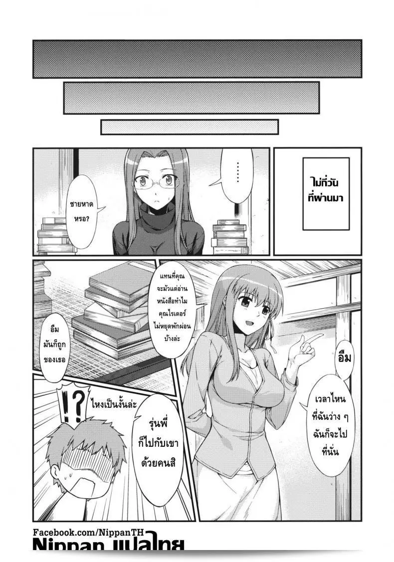 เดอร์ไรเดอร์เซนเซชินชายหาด (C81) [S.S.L (Yanagi)] Rider-san to Kaisuiyoku. | เรื่องของไรเดอร์-ซังกับชายหาด (Fate/stay night) 13