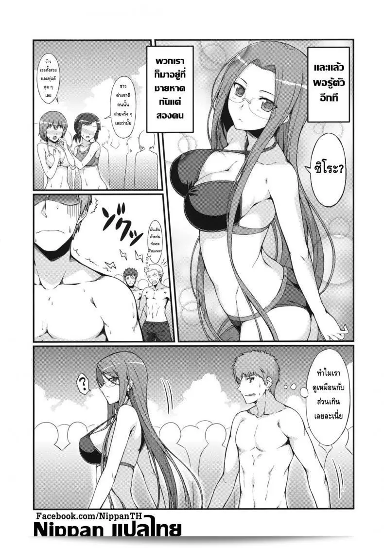 เดอร์ไรเดอร์เซนเซชินชายหาด (C81) [S.S.L (Yanagi)] Rider-san to Kaisuiyoku. | เรื่องของไรเดอร์-ซังกับชายหาด (Fate/stay night) 15