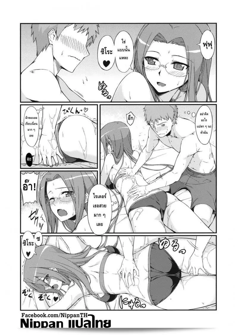 เดอร์ไรเดอร์เซนเซชินชายหาด (C81) [S.S.L (Yanagi)] Rider-san to Kaisuiyoku. | เรื่องของไรเดอร์-ซังกับชายหาด (Fate/stay night) 19