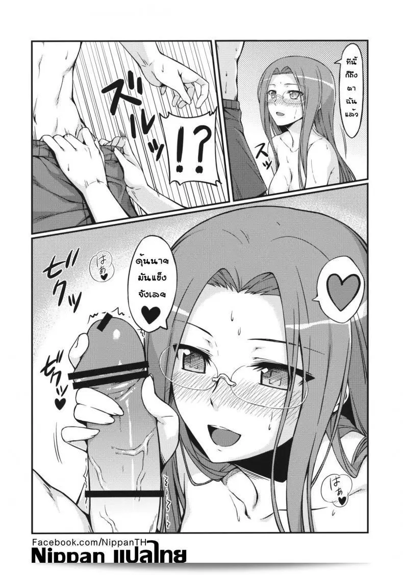 เดอร์ไรเดอร์เซนเซชินชายหาด (C81) [S.S.L (Yanagi)] Rider-san to Kaisuiyoku. | เรื่องของไรเดอร์-ซังกับชายหาด (Fate/stay night) 29