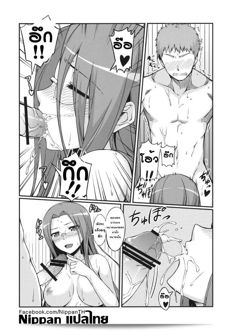 เดอร์ไรเดอร์เซนเซชินชายหาด (C81) [S.S.L (Yanagi)] Rider-san to Kaisuiyoku. | เรื่องของไรเดอร์-ซังกับชายหาด (Fate/stay night) 35