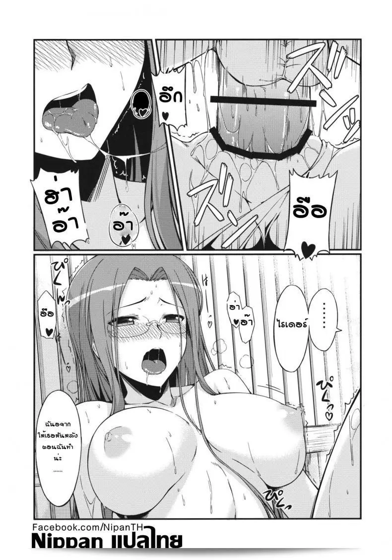 เดอร์ไรเดอร์เซนเซชินชายหาด (C81) [S.S.L (Yanagi)] Rider-san to Kaisuiyoku. | เรื่องของไรเดอร์-ซังกับชายหาด (Fate/stay night) 43