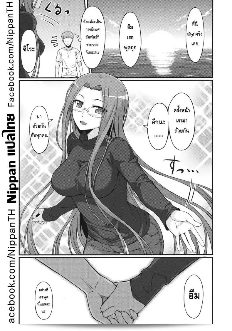 เดอร์ไรเดอร์เซนเซชินชายหาด (C81) [S.S.L (Yanagi)] Rider-san to Kaisuiyoku. | เรื่องของไรเดอร์-ซังกับชายหาด (Fate/stay night) 57