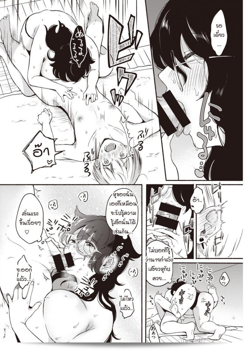 ความต้องการที่ลึกซึ้งของ [ออนากะ เอมิ] ในคาทซุ 19