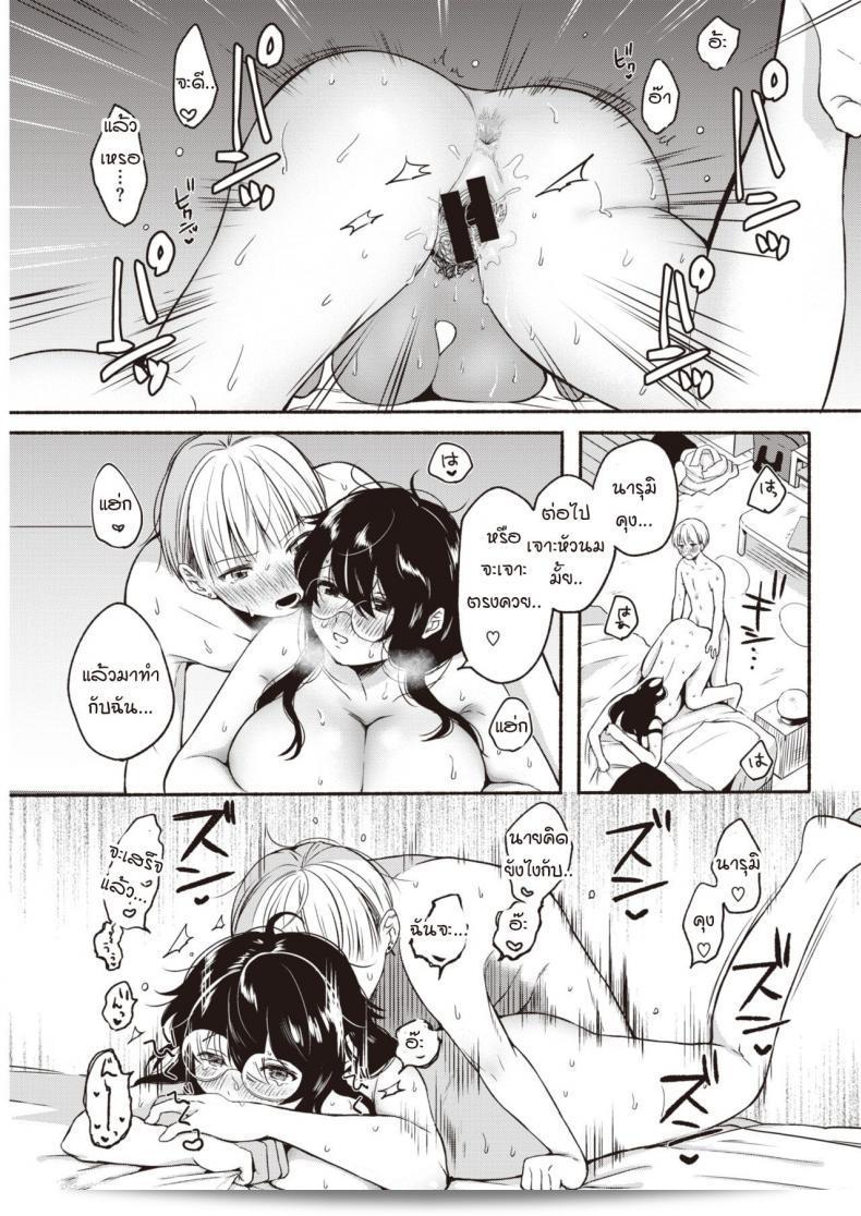 ความต้องการที่ลึกซึ้งของ [ออนากะ เอมิ] ในคาทซุ 33