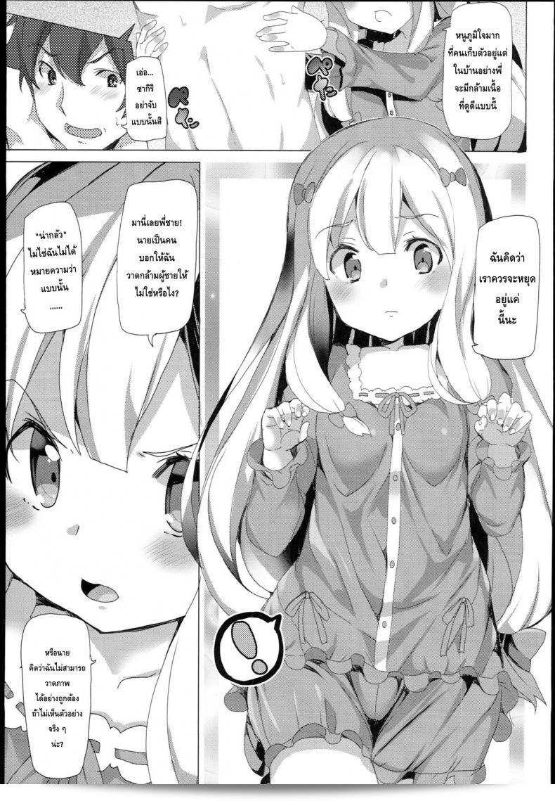 ไม่อยากเป็นน้องแล้ว อยากเป็นแฟน (SC62) [Waffle Doumeiken (Tanaka Decilitre)] EroMan○ Sensei (Eromanga Sensei - Imouto to Akazu no Ma) 15