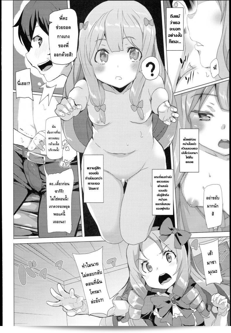 ไม่อยากเป็นน้องแล้ว อยากเป็นแฟน (SC62) [Waffle Doumeiken (Tanaka Decilitre)] EroMan○ Sensei (Eromanga Sensei - Imouto to Akazu no Ma) 17