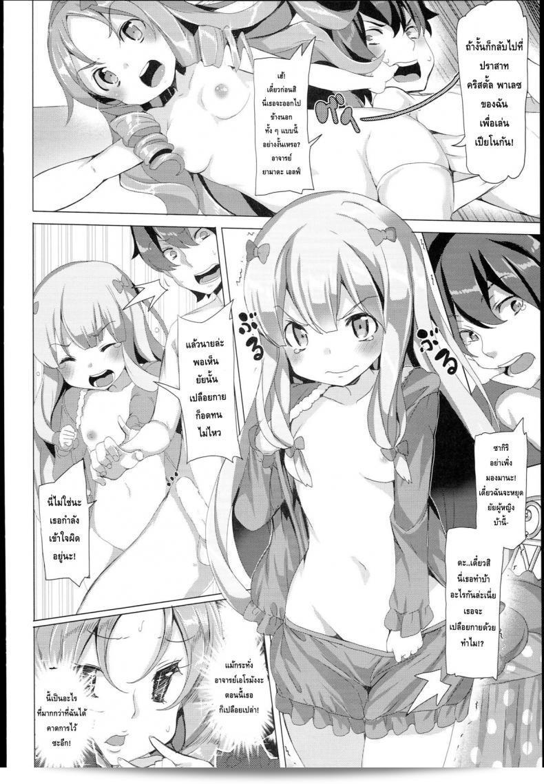 ไม่อยากเป็นน้องแล้ว อยากเป็นแฟน (SC62) [Waffle Doumeiken (Tanaka Decilitre)] EroMan○ Sensei (Eromanga Sensei - Imouto to Akazu no Ma) 21