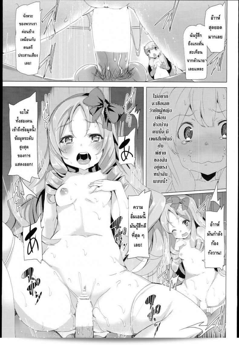 ไม่อยากเป็นน้องแล้ว อยากเป็นแฟน (SC62) [Waffle Doumeiken (Tanaka Decilitre)] EroMan○ Sensei (Eromanga Sensei - Imouto to Akazu no Ma) 27