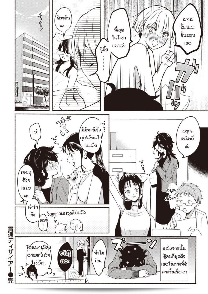 ความต้องการที่ลึกซึ้งของ [ออนากะ เอมิ] ในคาทซุ 39