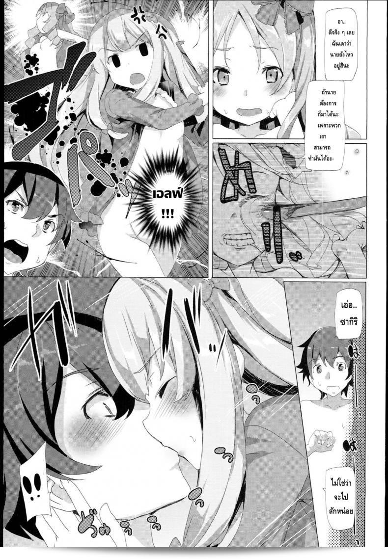 ไม่อยากเป็นน้องแล้ว อยากเป็นแฟน (SC62) [Waffle Doumeiken (Tanaka Decilitre)] EroMan○ Sensei (Eromanga Sensei - Imouto to Akazu no Ma) 31