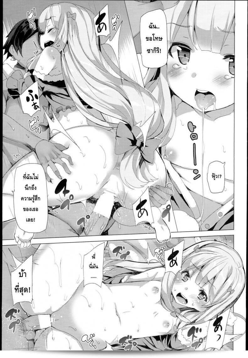 ไม่อยากเป็นน้องแล้ว อยากเป็นแฟน (SC62) [Waffle Doumeiken (Tanaka Decilitre)] EroMan○ Sensei (Eromanga Sensei - Imouto to Akazu no Ma) 35