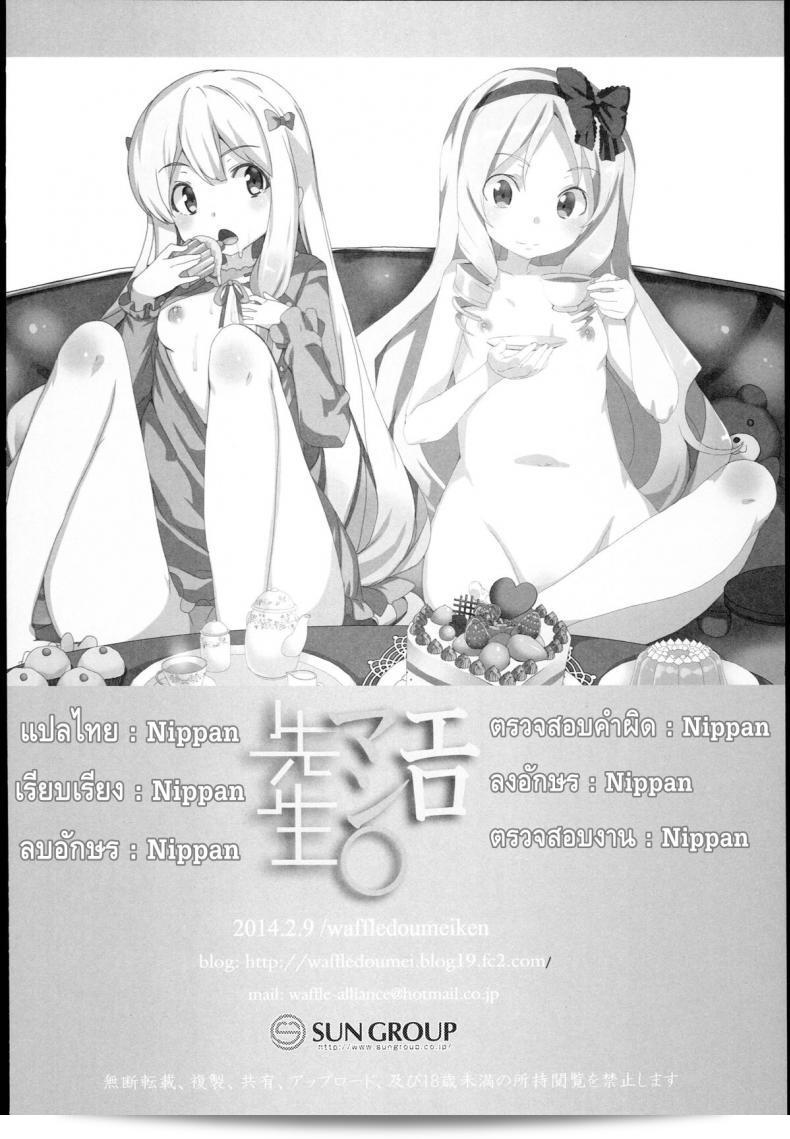 ไม่อยากเป็นน้องแล้ว อยากเป็นแฟน (SC62) [Waffle Doumeiken (Tanaka Decilitre)] EroMan○ Sensei (Eromanga Sensei - Imouto to Akazu no Ma) 45