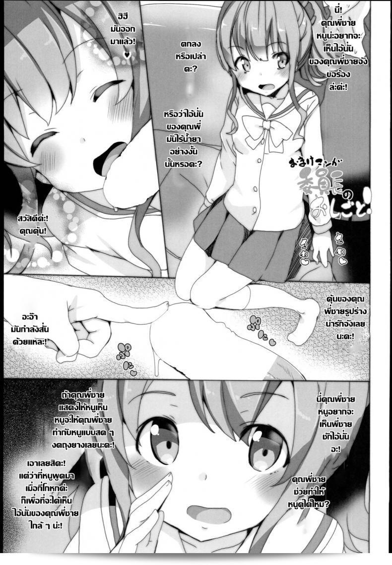 ไม่อยากเป็นน้องแล้ว อยากเป็นแฟน (SC62) [Waffle Doumeiken (Tanaka Decilitre)] EroMan○ Sensei (Eromanga Sensei - Imouto to Akazu no Ma) 47